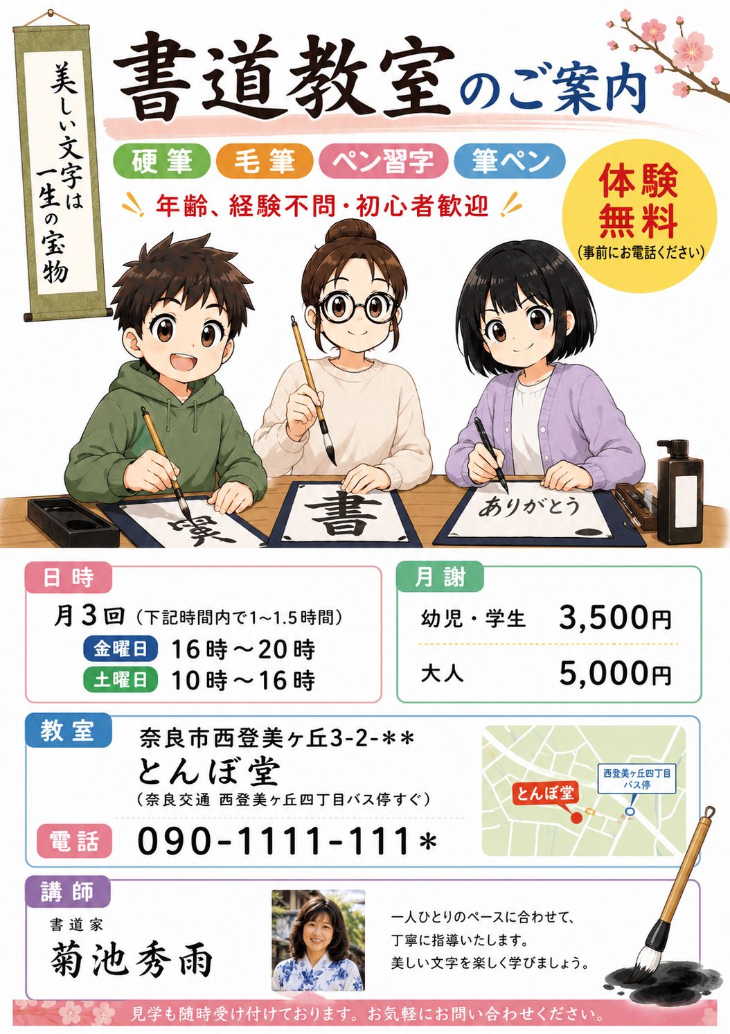 とんぼ堂楽天市場店のポスターの制作（受注制作）｜アングル2