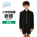 【 トンボ公式 】 折襟 上衣 洗濯機で洗える 小学生 制服 黒 120A-160A 130B-170B サイズアップ可能 丸洗い 防汚 撥水 ストレッチ おり...