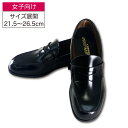 【 トンボ公式 】 ローファー 女子向け 黒 通学靴 21.5cm-26.5cm オブリックシューズ 滑り止め TOMBOW TOMBOW VARSITYMATE トンボ学生服 1y239(4)