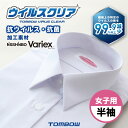 【 トンボ公式 】 女子 半袖 抗ウイルス 抗菌 いつも清潔 ウイルスクリア スクールシャツ TOMBOW トンボ学生服 2160009