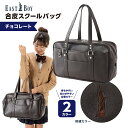 トンボ学生服 EASTBOY 合皮 スクールバック 黒 ( 16L )