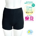 【 トンボ公式 マラソン店内全品P5倍 】 モレーヌ 生理用 ショーツ 重ね履き専用 黒 SS ~ 3L 5L 中学生 高校生 TOMBOW トンボ学生服 46d09