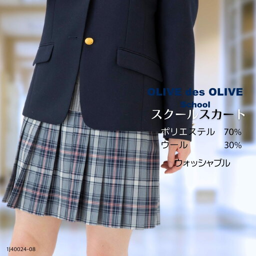 【 トンボ公式 】 チェック柄 スカート (48cm丈) オリーブデオリーブ スクール 中学生 高校生 TOMBOW トンボ学生服 1j40024 【 トンボ公式 】 チェック柄 スカート (48cm丈) オリーブデオリーブ スクール 中学生 高校生 TOMBOW トンボ学生服 1j40024