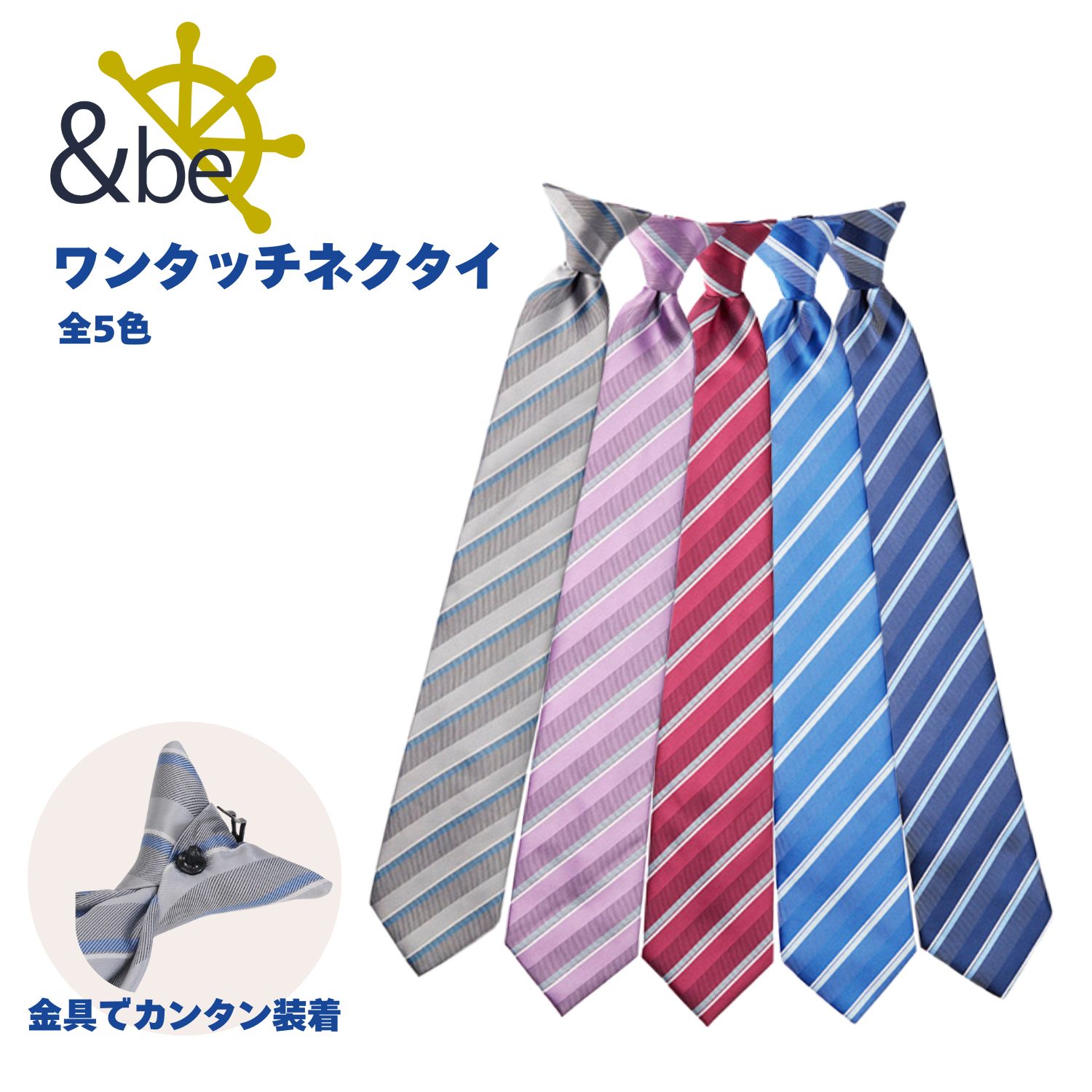 【 トンボ公式 4月も毎日P5倍以上 】 ワンタッチ ネクタイ 男女兼用 男子 女子 TOMBOW トンボ学生服 25t0617