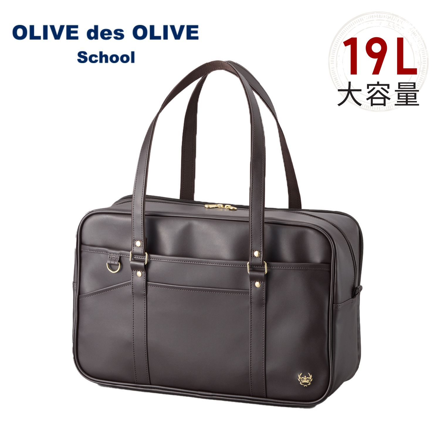 【 トンボ公式 2/28まで毎日P5倍 】 ★新商品★ 二層式 合皮 スクールバッグ 大容量 ( 19L ) クラウン刺繍 黒 茶 オリーブデオリーブスクール TOMBOW トンボ学生服 2k30060
