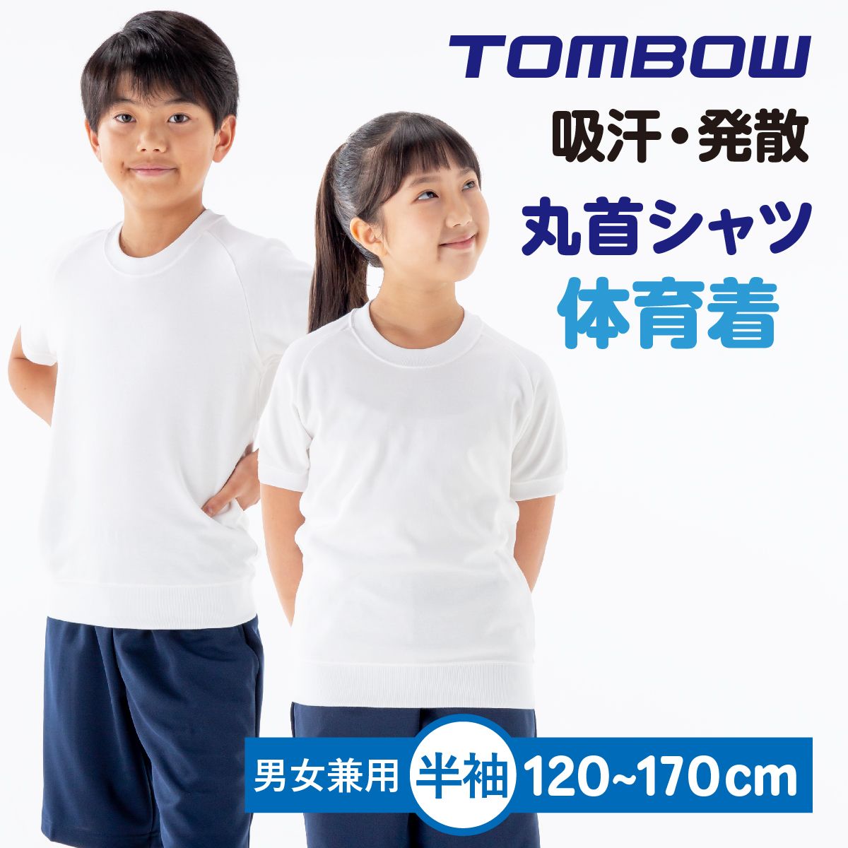 楽天市場】トンボ ブルマ(体操服|キッズファッション 楽天市場】トンボ ブルマ(体操服|キッズファッション