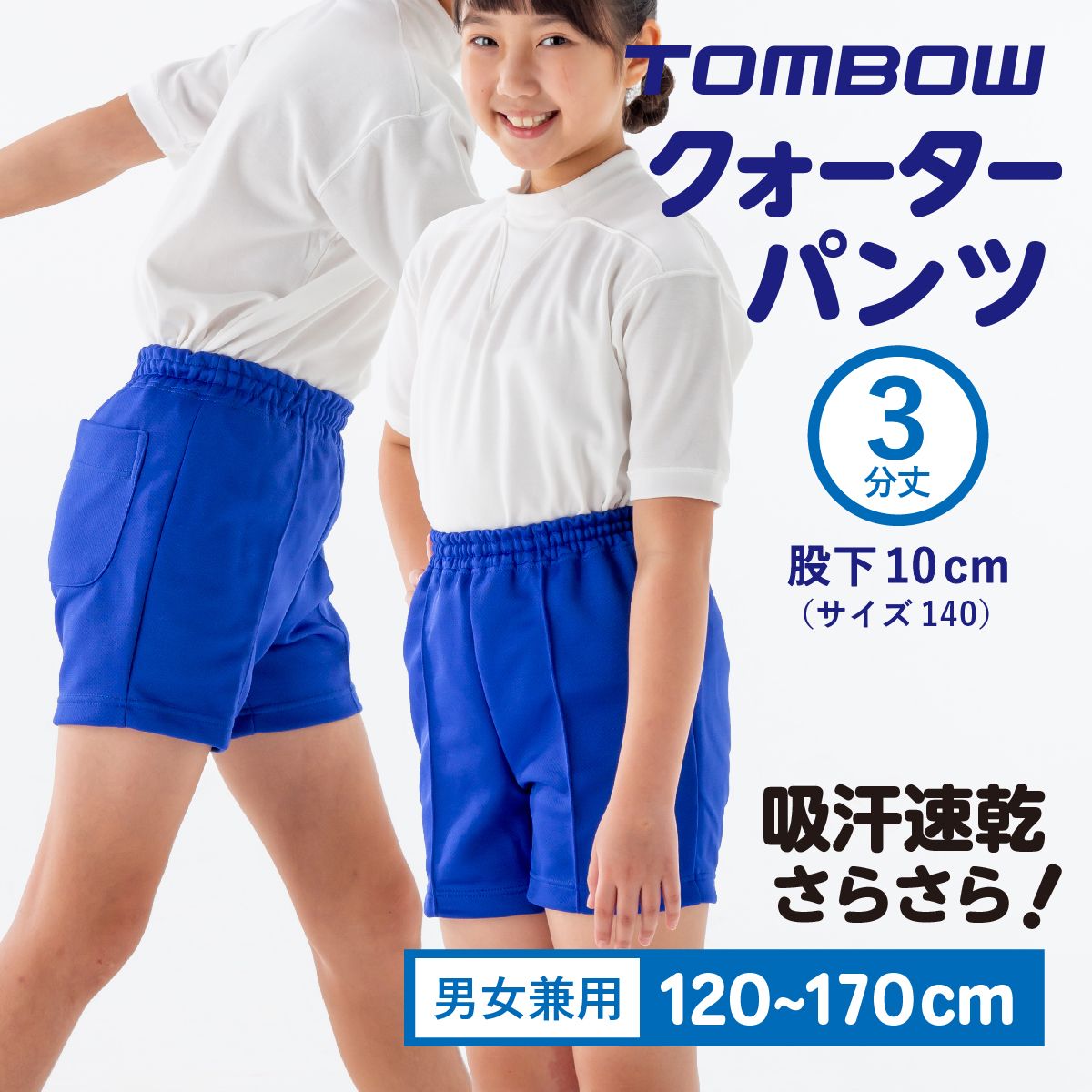 楽天市場】体操服 クォーターパンツ 紺の通販 楽天市場】体操服 クォーターパンツ 紺の通販