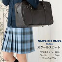 【 トンボ公式 マラソン店内全品P5倍 】 チェック柄スカート 水色 ブラック オリーブデオリーブスクール 中学生 高校生 TOMBOW トンボ学生服 1j40...