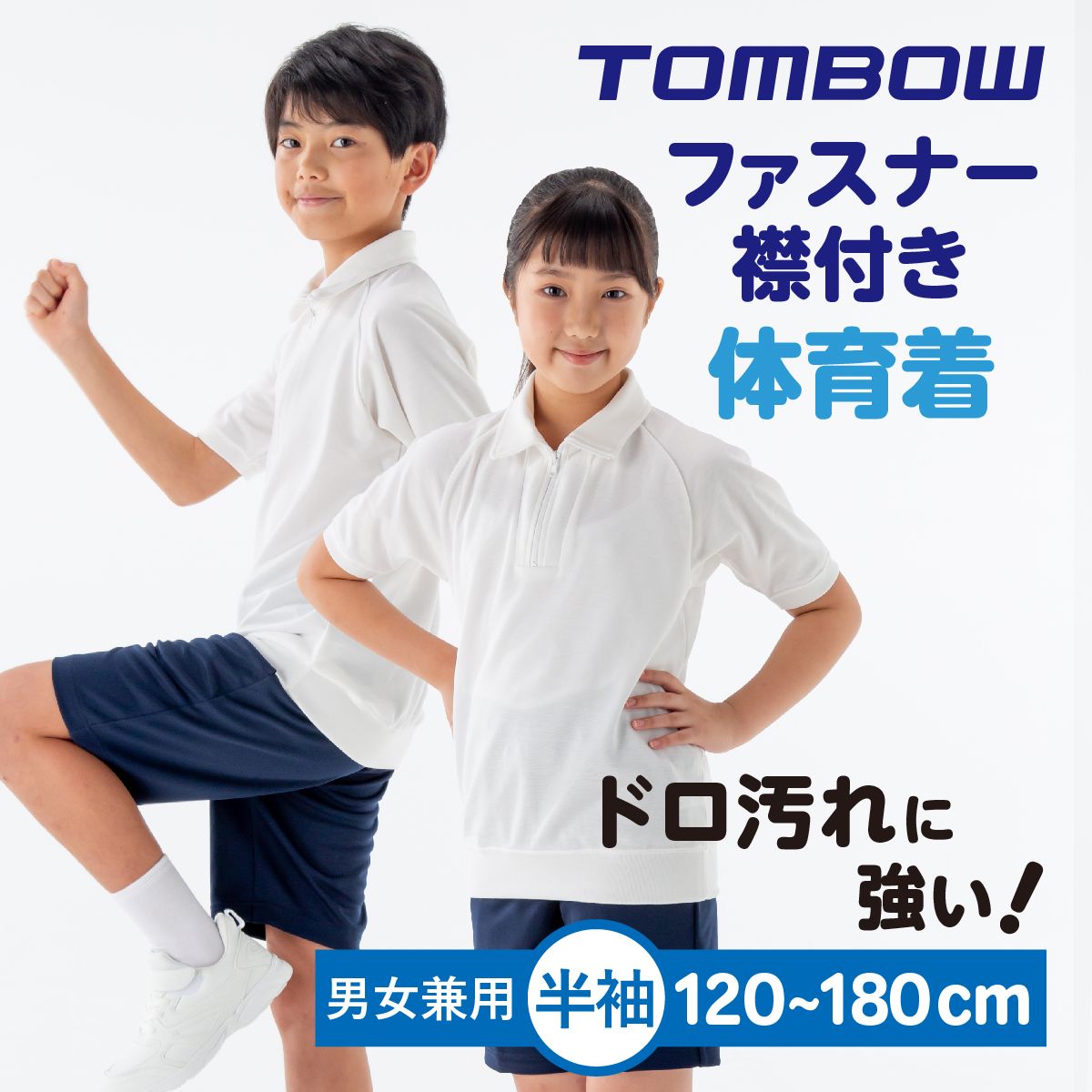 楽天市場】トンボ 体操 服の通販 楽天市場】トンボ 体操 服の通販