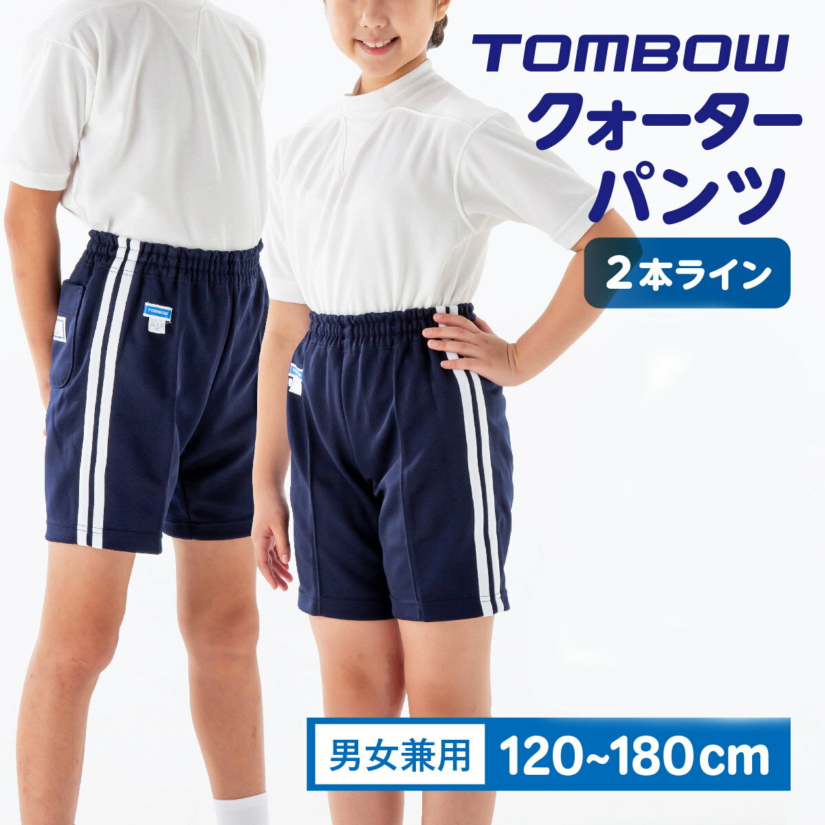 楽天市場】トンボ ハーフパンツの通販 楽天市場】トンボ ハーフパンツの通販
