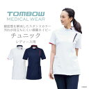 【 キラク公式 】 チュニック レディース 医療 メディカル スーパーストレッチ チュニック 乾燥機対応 制電 吸汗 速乾 軽量 透けにくい キラク cm031