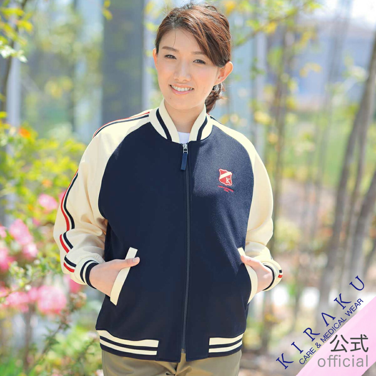 【 キラク公式 P5 & 限定クーポンあり 】 ケアワーク ジャケット 男女兼用 メンズ レディース 制菌加工 清潔キープ 見えやすい赤ライン入り 介護 医療 保育 教員 工業洗濯 縮みにくい 吸汗 速乾 防寒 軽量 ユニフォーム 制服 白衣 キラク KIRAKU トンボ cr083