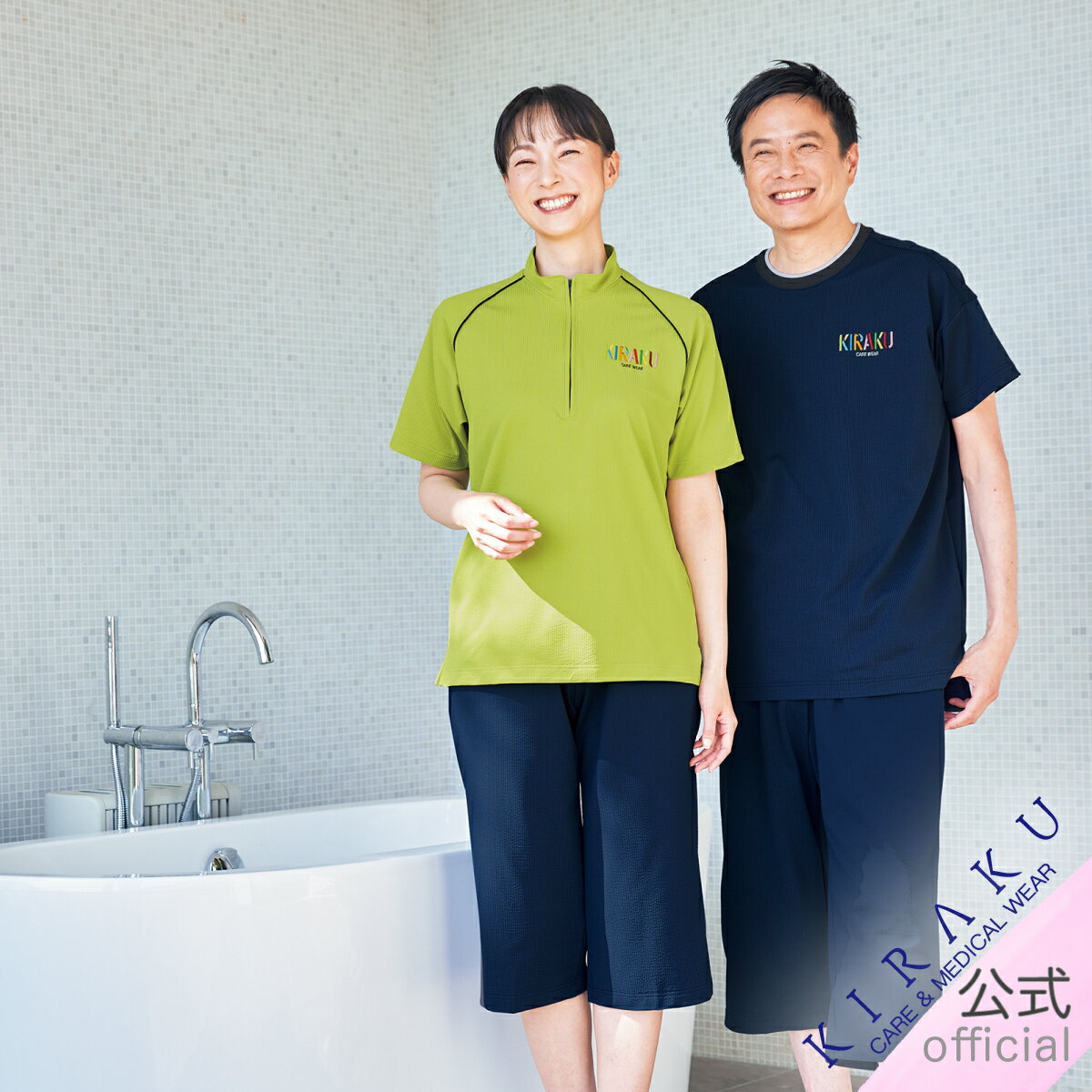 ★新商品★【 キラク公式 】 入浴介助 シャツ 男女兼用 メンズ レディース エプロンがいらない 介護 医療 保育 教員 プール 撥水 通気性 やわらか 工業洗濯 ユニフォーム 制服 白衣 キラク KIRAKU トンボ cr220