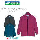 【 キラク公式 】 リハビリ ジャケット 男女兼用 入院着 患者着 館内着 ホテルウェア 通年 ストレッチ 乾燥機対応 軽量 ヨネックス KIRAKU トンボ ...