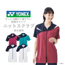 【 キラク公式 】 前開き スクラブ 男女兼用 メンズ レディース メディカル 制菌加工 清潔 YONEX×キラク 乾燥機対応 軽量 ヨネックス KIRAKU ...