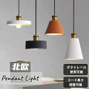 【先着クーポン配布中】ペンダントライト 1灯 北欧 おしゃれ インテリア照明 天井照明 LED電球対応 キッチン 照明器具 トイレ 階段 シンプル ダクトレール用 ダイニング用 食卓用 デザイン 間接照明 リビング 居間 電気
