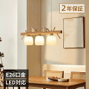 【先着クーポン配布中】ペンダントライト ダイニング 北欧 鳥 3灯 ガラス 木目 ウッド 丸 モダン E26 LED対応 簡単取付 おしゃれ デザイン 照明 リビング 寝室 居間用 キッチン 明るい 玄関 カフェ 子供部屋 吊下げ灯 ダクトレール用 かわいい
