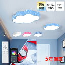 シーリングライト おしゃれ 雲 LED 調光調色 子供部屋 和室 洋室 リモコン付き 北欧 照明器具 6畳 8畳 12畳 リビング 照明 可愛い 引掛対応 工事不要 天井照明 ライト 電気 リビングライト led照明 間接照明 玄関 台所 ダイニング 廊下