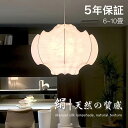 ペンダントライト ダイニング E26 LED 和風 人工生糸 インテリア照明 北欧 ヴィンテージ カフェ キッチン レトロ 廊下 おしゃれ 和風 レトロ モダン 和モダン 月