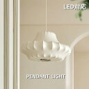 ペンダントライト ダイニング E26 LED 和風 人工生糸 インテリア照明 北欧 ヴィンテージ カフェ キッチン レトロ 廊下 おしゃれ 和風 モダン 和モダン 月 蚕糸 侘び寂び 寝室 レストラン 書斎 民宿 復古 創意 田園 8畳 10畳 12畳 14畳