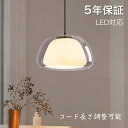 ペンダントライト led 北欧 おしゃれ ガラス ダイニング ライト おしゃれ リビング 照明 シーリング キッチンライト 天井照明 クリア ブラウン 天井 吊り下げ シンプル インテリア シェードランプ 玄関 リビングルーム 寝室 洗面所 店舗 レストラン 居間用ダクトレール用