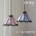 ペンダントライト おしゃれ ガラス レトロ 1灯 花びら 吊下げ灯 天井照明 間接照明 北欧 LED電球 洋風 キッチン 照明器具 トイレ 階段 引掛シーリング ダクトレール 電気 モダン シンプル かわいい リビング ダイニング インテリア照明 食卓 和室 癒やし 省エネ