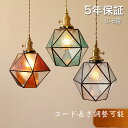 ペンダントライト おしゃれ ガラス レトロ 1灯 吊下げ灯 天井照明 間接照明 北欧 LED電球 洋風 キッチン 照明器具 トイレ 階段 引掛シーリング ダクトレール 電気 モダン シンプル かわいい リビング ダイニング インテリア照明 食卓 和室 癒やし 省エネ