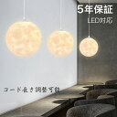 ペンダントライト おしゃれ ガラス レトロ 月 1灯 吊下げ灯 天井照明 間接照明 北欧 LED電球 洋風 キッチン 照明器具 トイレ 階段 引掛シーリング ダクトレール 電気 モダン シンプル かわいい リビング ダイニング インテリア照明 食卓 和室 癒やし 省エネ
