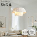 ペンダントライト おしゃれ 布 レトロ 1灯 吊下げ灯 天井照明 間接照明 北欧 LED電球 洋風 キッチン 照明器具 トイレ 階段 引掛シーリング ダクトレール 電気 モダン シンプル かわいい リビング ダイニング インテリア照明 食卓 和室 癒やし 省エネ