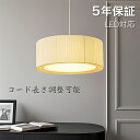 ペンダントライト おしゃれ 布 レトロ 1灯 吊下げ灯 天井照明 間接照明 北欧 LED電球 洋風 キッチン 照明器具 トイレ 階段 引掛シーリング ダクトレール 電気 モダン シンプル リビング ダイニング インテリア照明 食卓 和室 癒やし 省エネ
