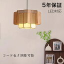 【手作り製品】ペンダントライト 1灯 ダイニング 照明器具 LED ラタン ダクトレール 引掛けシーリング シンプル 和モダン コットン ウッド ペーパーコード 民泊 和風 和室 籐 アジアン 籐編み リゾート ナチュラル リビング 寝室 店舗 装飾