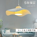 ペンダントライト おしゃれ 布 1灯 吊下げ灯 天井照明 間接照明 北欧 LED電球 洋風 キッチン 照明器具 トイレ 階段 引掛シーリング ダクトレール 電気 モダン シンプル かわいい リビング ダイニング インテリア照明 食卓 和室 癒やし 省エネ