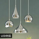 【先着クーポン配布中】ペンダントライト led 北欧 おしゃれ ダイニング おしゃれ リビング シーリング キッチン モダン 高級感 天井照明 シルバー 吊り下げ シンプル インテリア シェード 玄関 リビングルーム 寝室 店舗 居間用 ダクトレール用