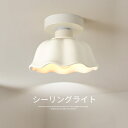 【5年保証】シーリングライト おしゃれ 花 LED 調光調色 子供部屋 和室 洋室 リモコン付き 北欧 照明器具 6畳 8畳 12畳 リビング 照明 可愛い 引掛対応 工事不要 天井照明 ライト 電気 リビングライト led照明 間接照明 玄関 台所 ダイニング 廊下