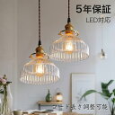 【5年保証】 ペンダントライト 北欧 ガラス ダイニング おしゃれ 1灯 口金E26 LED対応 アイアン 金属 モダン シンプル デザイン 照明 天井照明 ライト 玄関 リビング 寝室 洗面所 居間 キッチン ダクトレール 引掛けシーリング 北欧