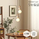 【5年保証】ペンダントライト 北欧 ダイニング 木 黄洞石 おしゃれ 1灯 口金E26 LED対応 モダン シンプル デザイン 照明 天井照明 シェードランプ ライト 玄関 リビング 寝室 洗面所 居間用 キッチン 簡単取付 引掛けシーリング おしゃれ ダクトレール