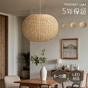 【手作り製品】ペンダントライト 1灯 ダイニング 照明器具 LED ラタン ダクトレール 引掛けシーリング 間接照明 天井照明 6畳 8畳 シンプル ライト 和風 和室 モダン 籐 アジアン リゾート ナチュラル リビング 寝室