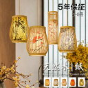 【手作り製品】ペンダントライト 1灯 ダイニング 照明器具 LED ラタン ダクトレール 引掛けシーリング 間接照明 天井照明 6畳 8畳 シンプル ライト 和風 和室 モダン 籐 アジアン リゾート ナチュラル リビング 寝室