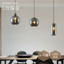 ペンダントライト おしゃれ ガラス レトロ 1灯 吊下げ灯 天井照明 間接照明 北欧 LED電球 洋風 キッチン 照明器具 トイレ 階段 引掛シーリング ダクトレール 電気 モダン シンプル リビング ダイニング インテリア照明 食卓 和室 癒やし 省エネ