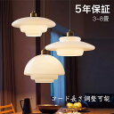 ペンダントライト おしゃれ ガラス レトロ 1灯 吊下げ灯 天井照明 間接照明 北欧 LED電球 洋風 キッチン 照明器具 トイレ 階段 引掛シーリング ダクトレール 電気 モダン シンプル 白 リビング ダイニング インテリア照明 食卓 和室 癒やし 省エネ