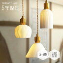 ペンダントライト おしゃれ 真鍮 陶器 レトロ 1灯 吊下げ灯 天井照明 間接照明 北欧 LED電球 洋風 キッチン 照明器具 トイレ 階段 引掛シーリング ダクトレール 電気 モダン シンプル かわいい リビング ダイニング インテリア照明 食卓 和室 癒やし 省エネ