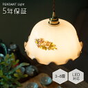 ペンダントライト おしゃれ ガラス レトロ 1灯 吊下げ灯 天井照明 間接照明 北欧 LED電球 洋風 キッチン 照明器具 トイレ 階段 引掛シーリング ダクトレール 電気 モダン シンプル かわいい リビング ダイニング インテリア照明 食卓 和室 癒やし 省エネ
