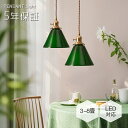 ペンダントライト おしゃれ ガラス レトロ 1灯 吊下げ灯 天井照明 間接照明 北欧 LED電球 洋風 キッチン 照明器具 トイレ 階段 引掛シーリング ダクトレール 電気 モダン シンプル かわいい リビング ダイニング インテリア照明 食卓 和室 癒やし 省エネ