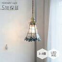 ペンダントライト おしゃれ ガラス レトロ 1灯 吊下げ灯 天井照明 間接照明 北欧 LED電球 洋風 キッチン 照明器具 トイレ 階段 引掛シーリング ダクトレール 電気 モダン シンプル かわいい リビング ダイニング インテリア照明 食卓 和室 癒やし 省エネ