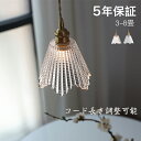 ペンダントライト おしゃれ ガラス レトロ 1灯 吊下げ灯 天井照明 間接照明 北欧 LED電球 洋風 キッチン 照明器具 トイレ 階段 引掛シーリング ダクトレール 電気 モダン シンプル かわいい リビング ダイニング インテリア照明 食卓 和室 癒やし 省エネ