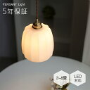 ペンダントライト おしゃれ ガラス レトロ 1灯 吊下げ灯 天井照明 間接照明 北欧 LED電球 洋風 キッチン 照明器具 トイレ 階段 引掛シーリング ダクトレール 電気 モダン シンプル かわいい リビング ダイニング インテリア照明 食卓 和室 癒やし 省エネ