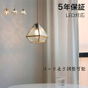 ペンダントライト おしゃれ ガラス レトロ 1灯 吊下げ灯 天井照明 間接照明 北欧 LED電球 洋風 キッチン 照明器具 トイレ 階段 引掛シーリング ダクトレール 電気 モダン シンプル リビング ダイニング インテリア照明 食卓 和室 癒やし 省エネ