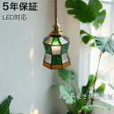 ペンダントライト おしゃれ ガラス レトロ 1灯 吊下げ灯 天井照明 間接照明 北欧 LED電球 洋風 キッチン 照明器具 トイレ 階段 引掛シーリング ダクトレール 電気 モダン シンプル リビング ダイニング インテリア照明 食卓 和室 癒やし 省エネ