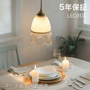 ペンダントライト おしゃれ ガラス レトロ 1灯 吊下げ灯 天井照明 間接照明 北欧 LED電球 洋風 キッチン 照明器具 トイレ 階段 引掛シーリング ダクトレール 電気 モダン シンプル かわいい リビング ダイニング インテリア照明 食卓 和室 癒やし 省エネ