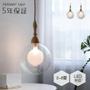 ペンダントライト おしゃれ ガラス レトロ 1灯 吊下げ灯 天井照明 間接照明 北欧 LED電球 洋風 キッチン 照明器具 トイレ 階段 引掛シーリング ダクトレール 電気 モダン シンプル かわいい リビング ダイニング インテリア照明 食卓 和室 癒やし 省エネ